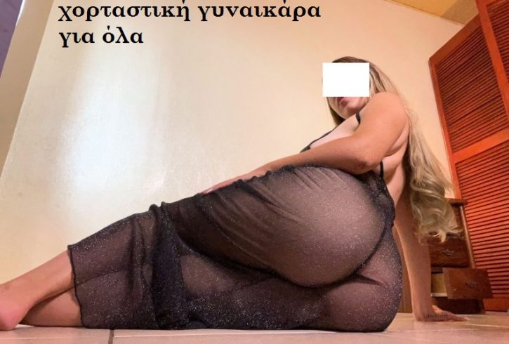 Ανέτα 32χρονη γυναικάρα για να χορτάσεις σεξ. - Εικόνα5