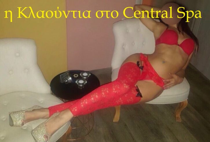 CENTRAL SPA Καλλιρόης 48 - Εικόνα1