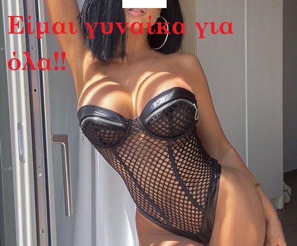 Αμάντα 35 ετών για σεξ και για αυταρχικά στη Θεσσαλονίκη...  . εντυπωσιακή και θηλυκή με υπέροχο κορμί - Εικόνα1