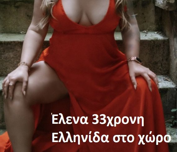 στο χώρο μου 6998655247= - Εικόνα2