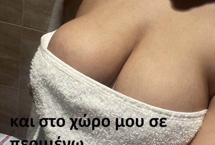 με πιασίματα και ΦΥΣΙΚΟ ΠΑΝΕΜΟΡΦΟ ΣΤΗΘΟΣ  💋 💝 Σε δικό μου χώρο στο κέντρο της Αθήνας ή σε hotel. - Εικόνα5