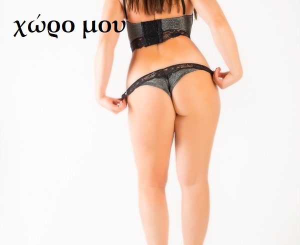 Ευχαριστιέμαι το σεξ, τα χάδια και τα γλυψίματα παντού. Έχω πανέμορφο φυσικό στήθος. - Εικόνα2