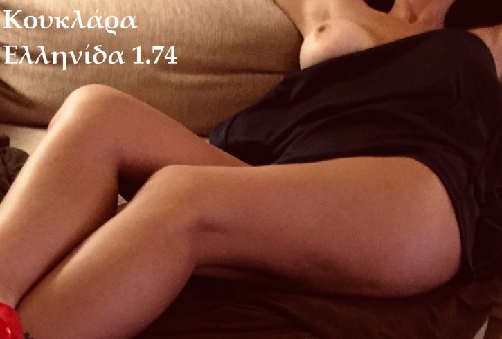 Ελληνίδα 1,74 μελαχρινή … έρχομαι στο χώρο σου ή σε ξενοδοχείο για ένα απολαυστικό .. χαλαρωτικό .. έντονο μασαζ... - Εικόνα2