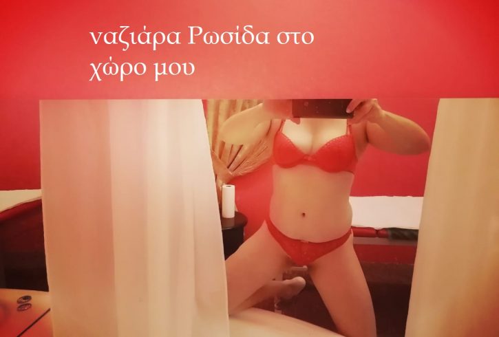 Αν θέλεις να χορτάσεις σεξ να με καλέσεις. Ελα να σε γλύψω και να σε ρουφήξω όπως καμία άλλη. - Εικόνα1