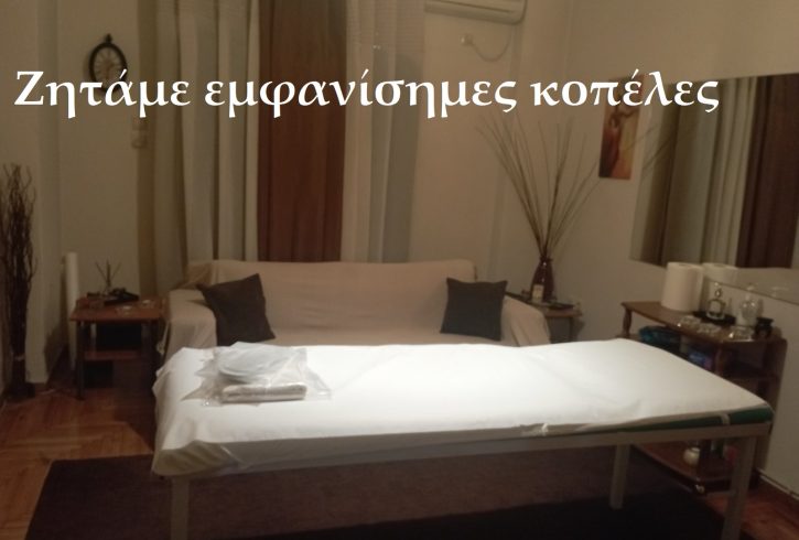 Στούντιο μασάζ ΙΡΙΣ Σωλομού 70 και 3ης Σεπτεμβρίου.  Ζητάμε εμφανίσημες κοπέλες - Εικόνα2