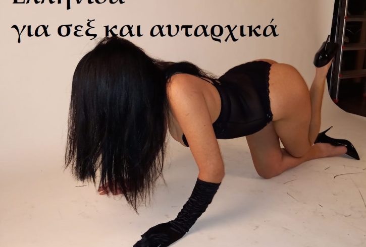 ..............για να περάσουμε τέλεια και να καλύψω όλες τις καύλες σου. - Εικόνα4
