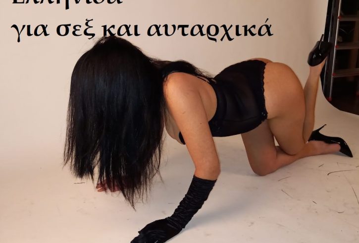 Μελίσα 26χρονη Ελληνίδα για σεξ και αυταρχικά ☎️ 697259791 - Εικόνα5