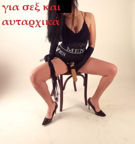 ..............για να περάσουμε τέλεια και να καλύψω όλες τις καύλες σου. - Εικόνα2