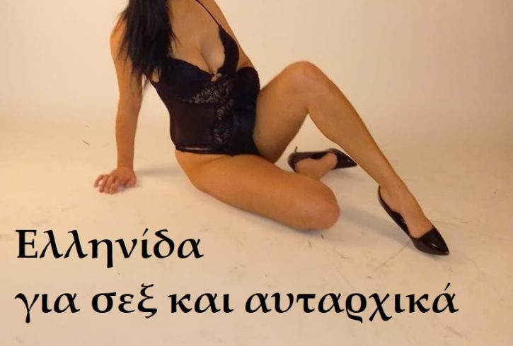 Μελίσα 26χρονη Ελληνίδα για σεξ και αυταρχικά ☎️ 697259791 - Εικόνα4