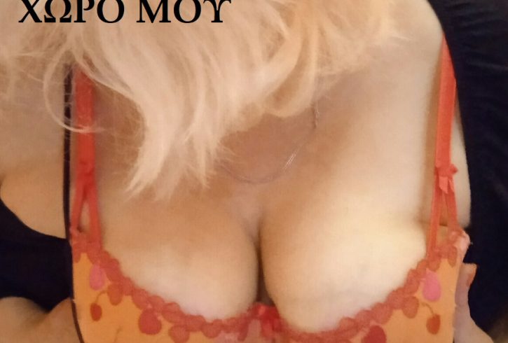 💝 6906014761 Δευτέρα με Παρασκευή από 11.00 - 19.00 και Σάββατο 11.00 - 17.00. - Εικόνα3