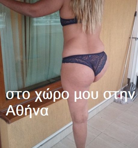μασάζ, ερωτικό μασάζ, σεξ και αυταρχικό στο χώρο μου στην Αθήνα. - Εικόνα1