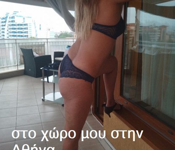 μασάζ, ερωτικό μασάζ, σεξ και αυταρχικό στο χώρο μου στην Αθήνα. - Εικόνα6