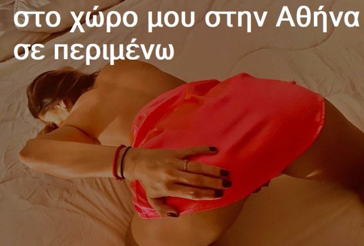 Μαρία 6992058984 ανεξάρτητη γυναίκα * - Εικόνα3