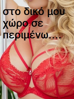 για μια αμαρτωλή συνάντηση........... - Εικόνα3
