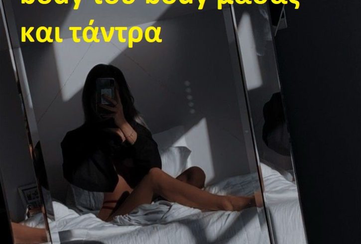 Μασάζ στο χώρο σου ή ξενοδοχείο 6999313509  - Εικόνα1