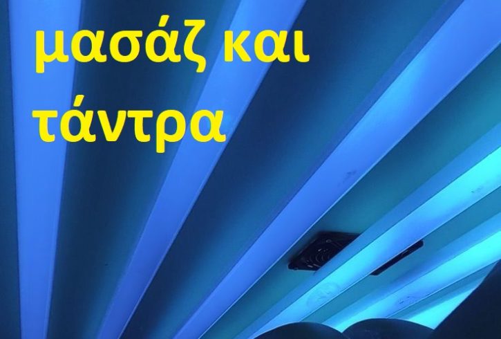 επαγγελματίας του ΜΑΣΑΖ - Εικόνα2