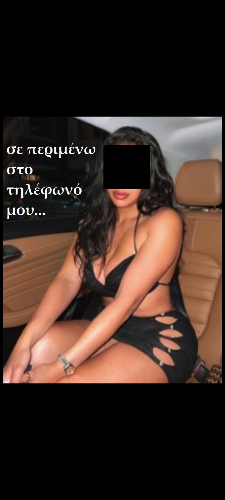 Εμιλία συνοδός – callgirl 26 ετών