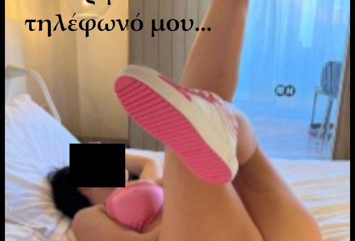 ΠΑΡΕ ΜΕ ΣΤΟ 6909011495 Αν θέλεις να ζήσεις μια εμπειρία που δεν θα ξεχάσεις ποτέ… - Εικόνα5