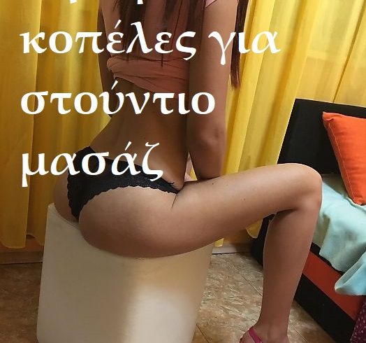 Ζητάμε κοπελες από 20 έως 40 ετών για στούντιο μασάζ στη Δάφνη - Εικόνα1