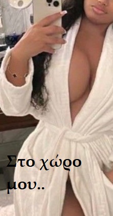 και σε δικό μου χώρο (incall) αν θέλεις.   Εάν είσαι έτοιμος για μια αθώα αμαρτία...... - Εικόνα1