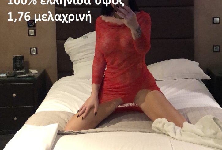6981873648 ❤️ Γειά σου .. είμαι η Βάνα .. Ελληνίδα 1.76 ύψος μελαχρινή . 💙 Vana GR 💙 - Εικόνα1
