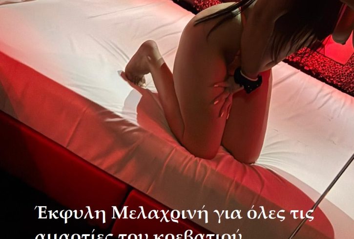 μελαχρινή κουκλάρα Σόνια, ένα call girl με αληθινές φωτογραφίες. - Εικόνα4