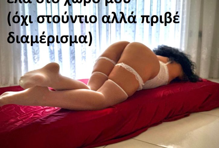 με πολύ όρεξη και καύλα. - Εικόνα1