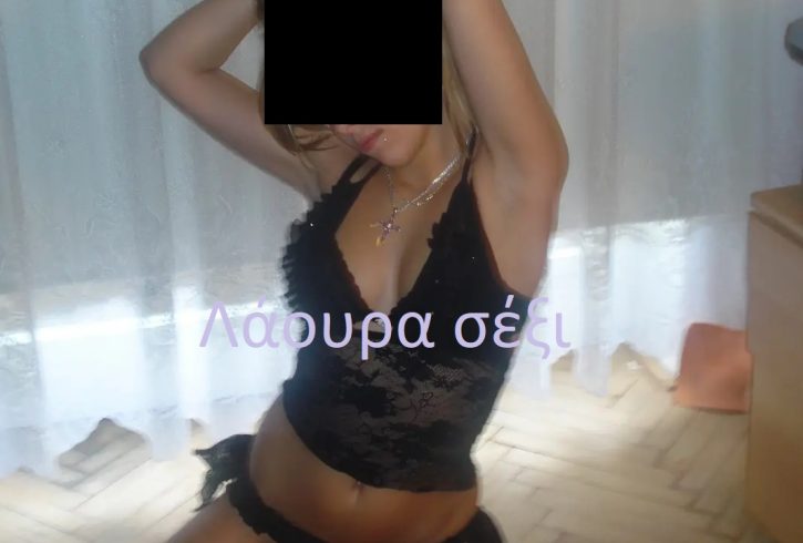 6989190076 Λάουρα σέξι Call girl - Εικόνα3