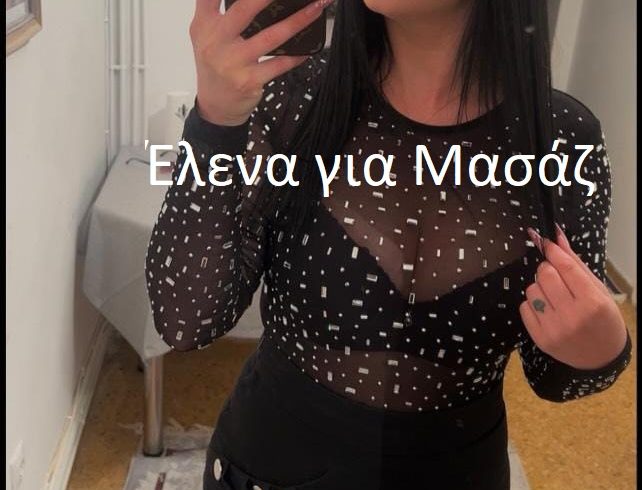 ❤️ στο χώρο σας ή σε ξενοδοχείο σε Αθήνα και Πειραιά. - Εικόνα1