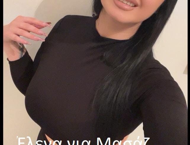 ❤️ στο χώρο σας ή σε ξενοδοχείο σε Αθήνα και Πειραιά. - Εικόνα2