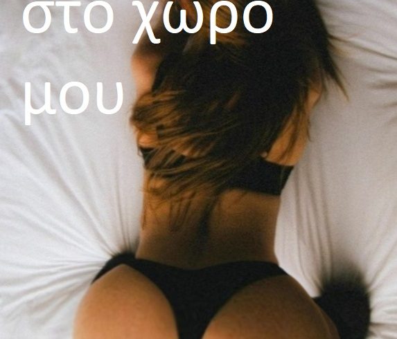 Αυτό που προσφέρω είναι ένα εξαιρετικά αισθησιακό σεξ με αξέχαστη ολοκλήρωση. - Εικόνα2