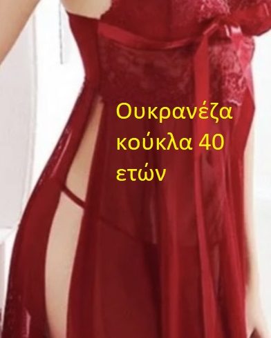 Έχω πανέμορφα φυσικά χορταστικά βυζιά και σώμα με τέλειες αναλογίες.. - Εικόνα2 Έχω πανέμορφα φυσικά χορταστικά βυζιά και σώμα με τέλειες αναλογίες.. - Εικόνα2