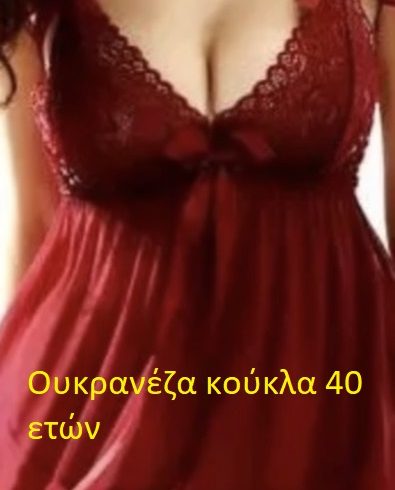 Έχω πανέμορφα φυσικά χορταστικά βυζιά και σώμα με τέλειες αναλογίες.. - Εικόνα3 Έχω πανέμορφα φυσικά χορταστικά βυζιά και σώμα με τέλειες αναλογίες.. - Εικόνα3