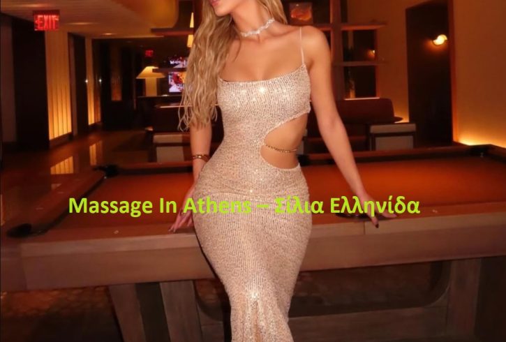 Massage In Athens    - Σίλια Ελληνίδα - - Εικόνα1