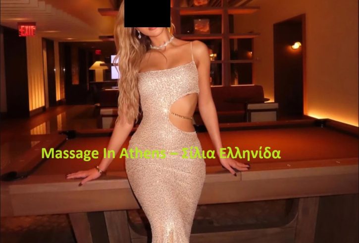 Massage In Athens    - Σίλια Ελληνίδα - - Εικόνα2