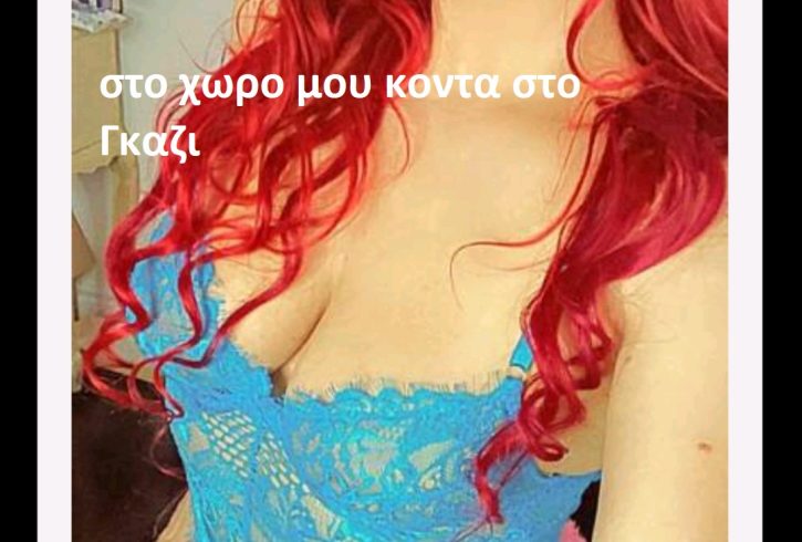 Αποκλειστικα στον χωρο μου . - Εικόνα1