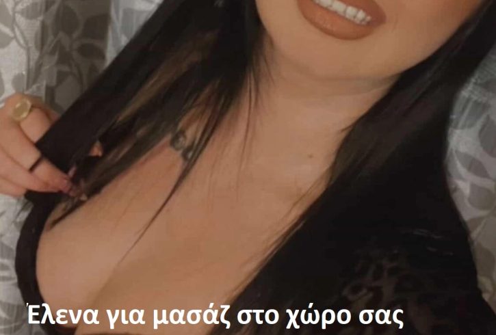 Έλενα για μασάζ στο χώρο σας - Εικόνα1