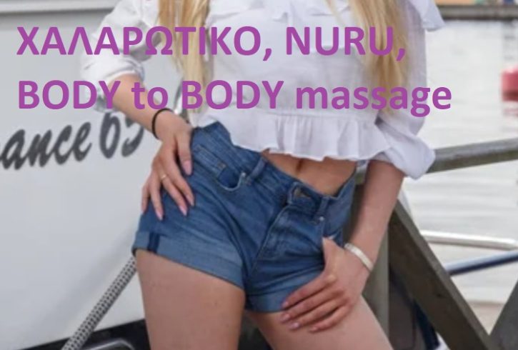 σε χώρο δικό σας ή σε ξενοδοχεία - Εικόνα2