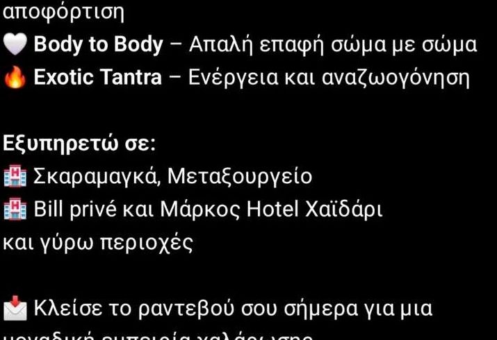 να μου τηλεφωνήσεις. Μικαέλα - Εικόνα2