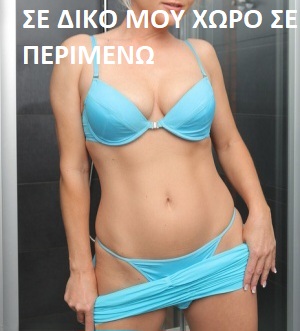 6983193221 Είμαι Αλέξανδρα 46 ετών. - Εικόνα2