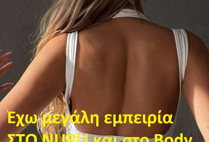 Μαρινέλα Ελληνίδα 26 χρόνων για μασάζ κατ' οίκον - Εικόνα2
