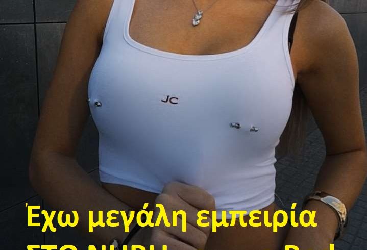 Ελληνίδα 26 χρόνων για μασάζ κατ' οίκον ή σε ξενοδοχείο. - Εικόνα2