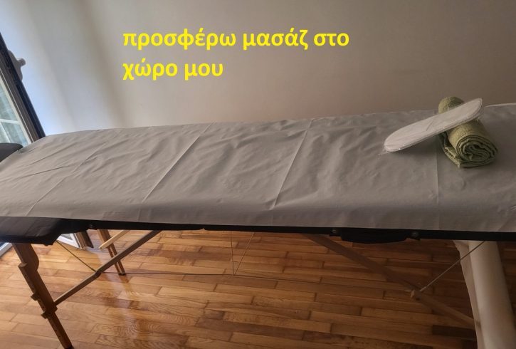 στο κέντρο της Αθήνας μασάζ σε δικό μου χώρο - Εικόνα2
