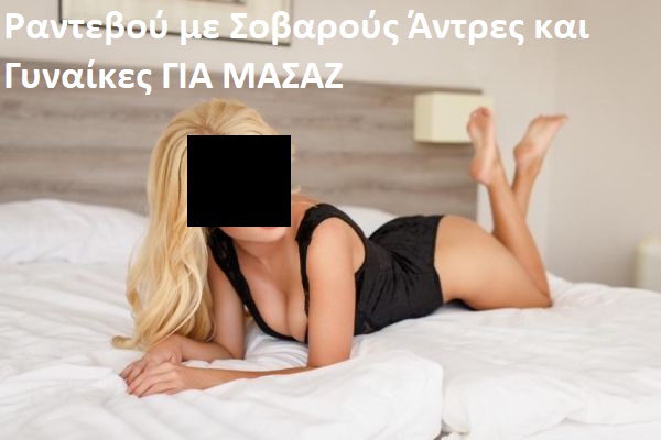 ΓΙΑ ΜΑΣΑΖ  σε Σκαραμαγκά, Bill, Prive - Εικόνα3