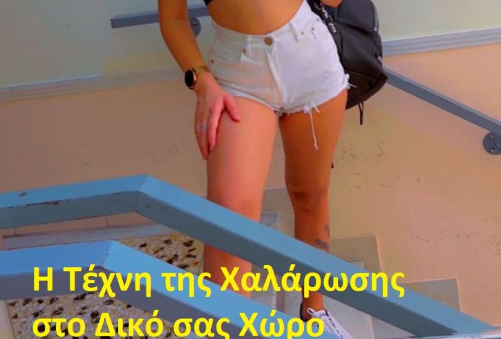 σε hotel ή στο χώρο σου = - Εικόνα3