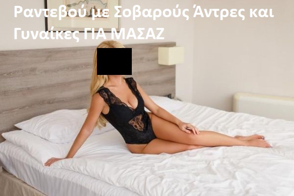 Νικολέττα ΓΙΑ ΜΑΣΑΖ  σε Σκαραμαγκά, Bill, Prive - Εικόνα2